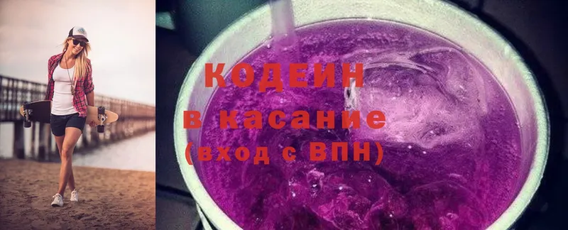 Кодеин напиток Lean (лин)  даркнет сайт  Данков 