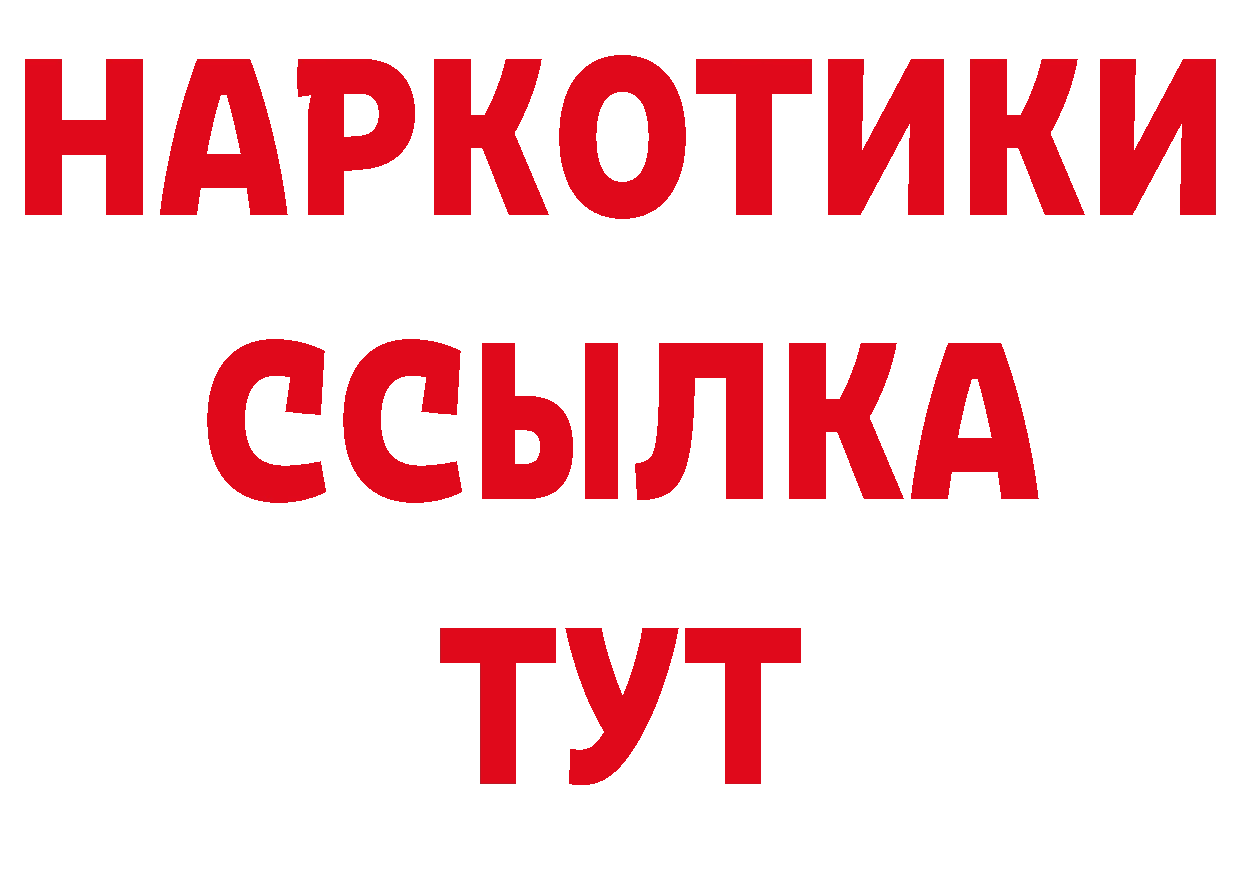 Где купить закладки? маркетплейс состав Данков